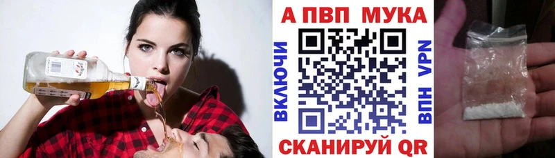 Цена Пошехонье A-PVP КОКАИН ГАШИШ Бошки Шишки
