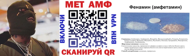 АМФЕТАМИН Premium  как найти наркотики  Пошехонье 