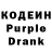 Codein напиток Lean (лин) standick standoff