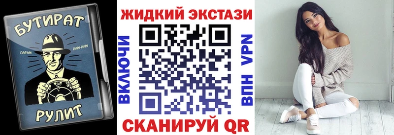 БУТИРАТ бутик наркотики Пошехонье