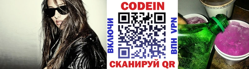 где продают   Пошехонье  Codein напиток Lean (лин) 