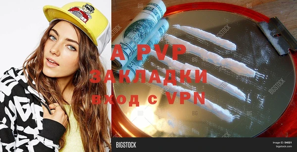 apvp Арсеньев